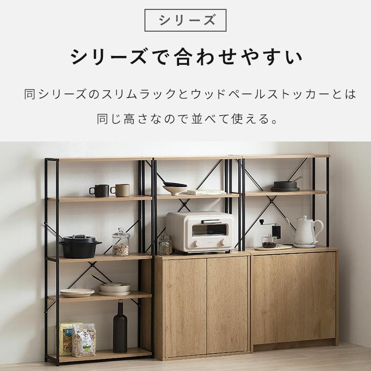 キッチン収納 スリム おしゃれ 北欧 食器棚 キッチンキャビネット ナチュラル/ブラック アイリスオーヤマ HKC-600の画像