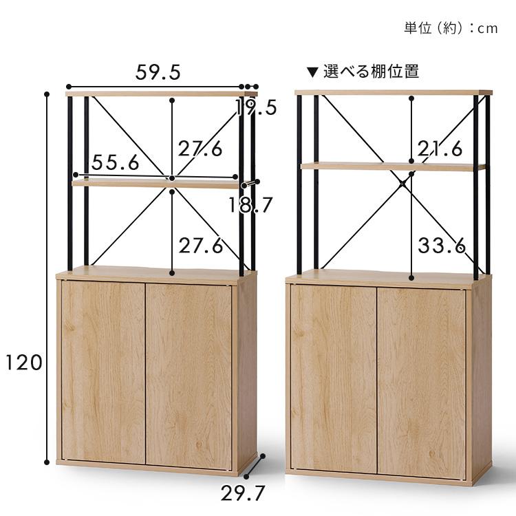 キッチン収納 スリム おしゃれ 北欧 食器棚 キッチンキャビネット ナチュラル/ブラック アイリスオーヤマ HKC-600の画像