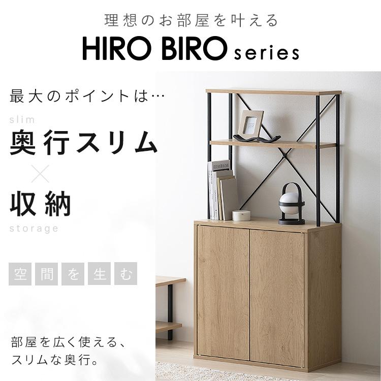 キッチン収納 スリム おしゃれ 北欧 食器棚 キッチンキャビネット ナチュラル/ブラック アイリスオーヤマ HKC-600の画像