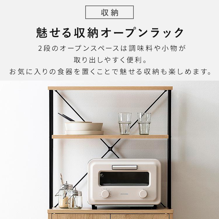 キッチン収納 スリム おしゃれ 北欧 食器棚 キッチンキャビネット ナチュラル/ブラック アイリスオーヤマ HKC-600の画像