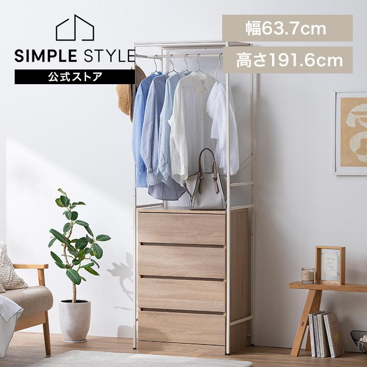 IRIS OHYAMA（アイリスオーヤマ） ハンガーラック スリム パイプ