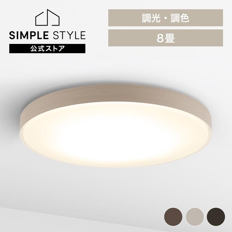 IRIS OHYAMA（アイリスオーヤマ） シーリングライト led 8畳 照明器具