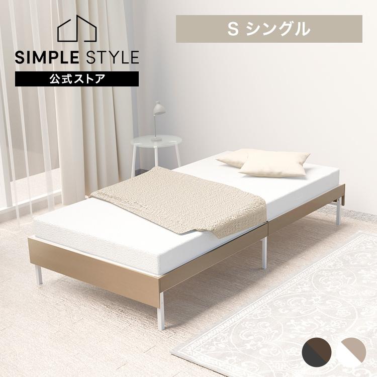 IRIS OHYAMA（アイリスオーヤマ） ベッド シングル フレーム 頑丈 通気