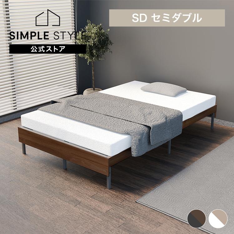 IRIS OHYAMA（アイリスオーヤマ） ベッド セミダブル フレーム 頑丈