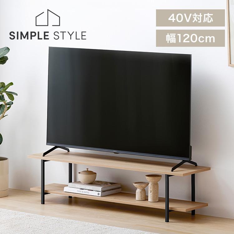 IRIS OHYAMA（アイリスオーヤマ） テレビ台 120cm ローボード テレビ