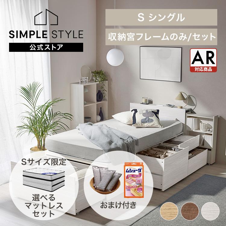 IRIS OHYAMA（アイリスオーヤマ） ベッド シングル 収納 大容量 超収納