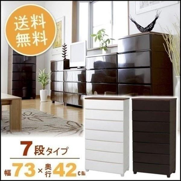 [幅73cm×7段]らくらく引き出しチェスト ブラウン MG-727 完成品 木天板 北欧風 タンス たんす 衣装ケース リビング 衣替え アイリスオーヤマ 新生活応援