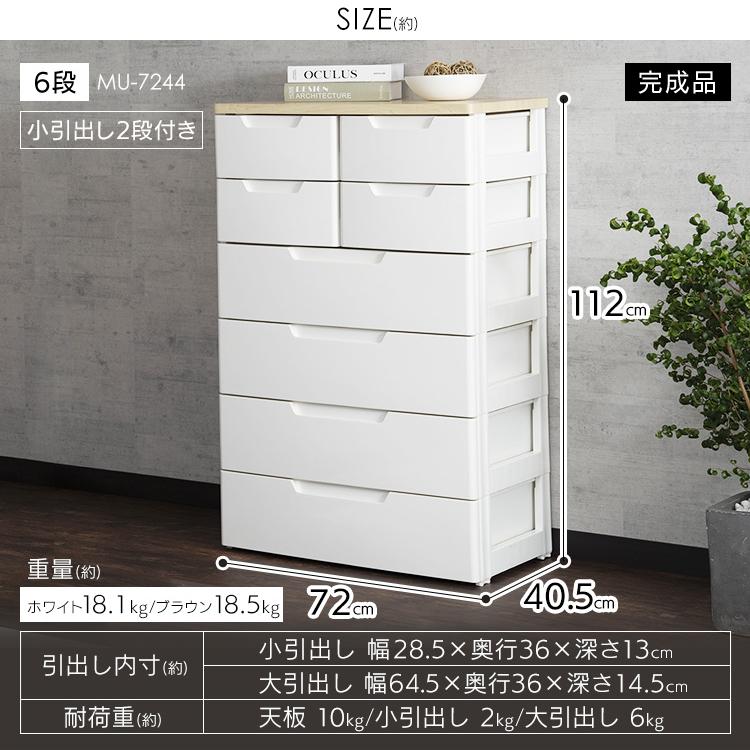IRIS OHYAMA（アイリスオーヤマ） チェスト 6段 幅72 完成品 北欧風