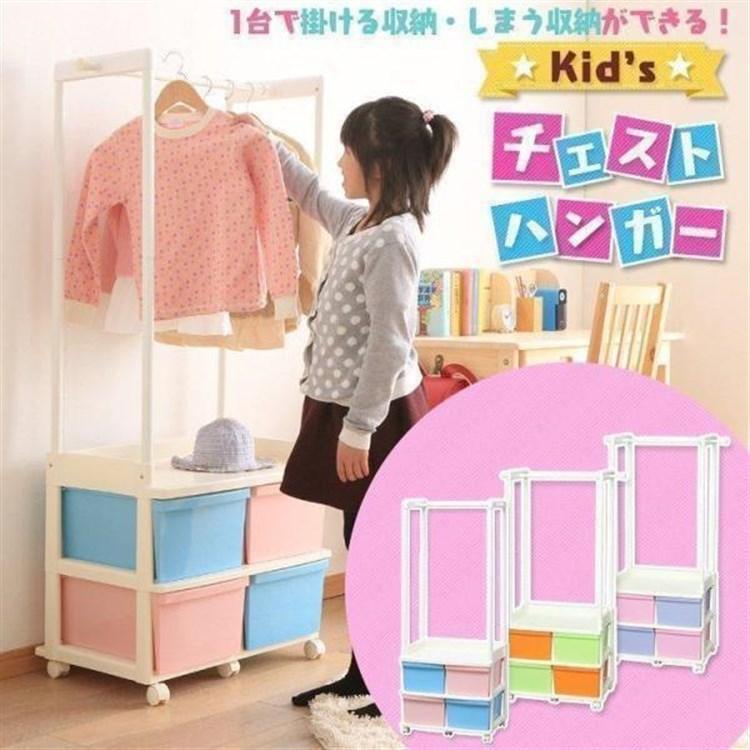 IRIS OHYAMA（アイリスオーヤマ） ハンガーラック スリム 子供