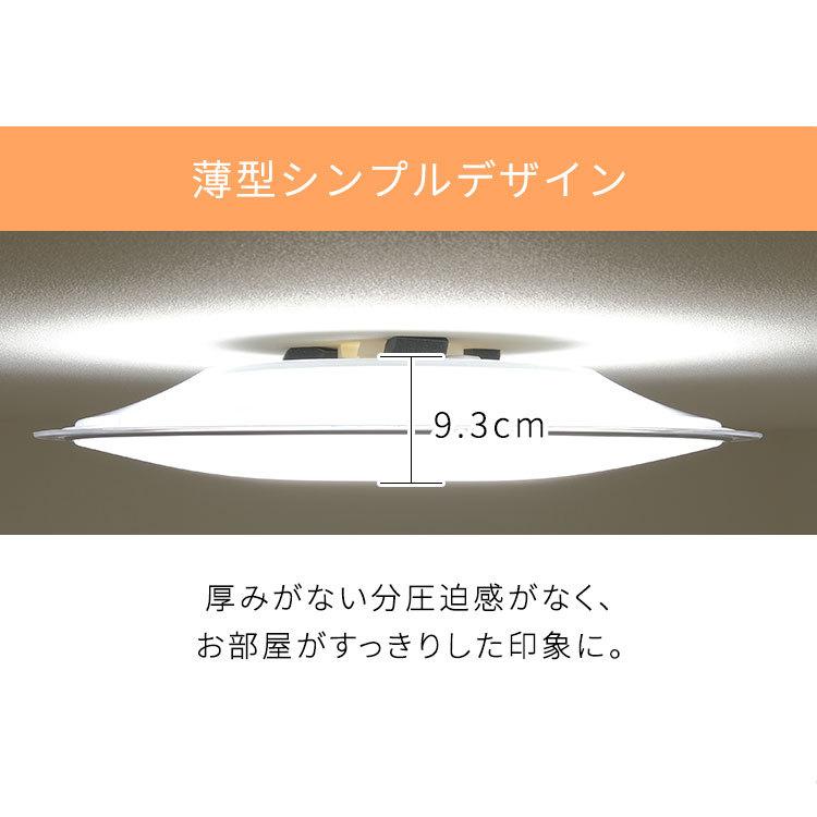 LED シーリングライト 12畳 調光 アイリスオーヤマ リビング LEDシーリングライト CL12D-5.0CF｜ladybird6353｜03