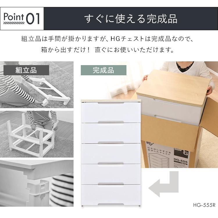 IRIS OHYAMA（アイリスオーヤマ） チェスト 完成品 木製 白 おしゃれ