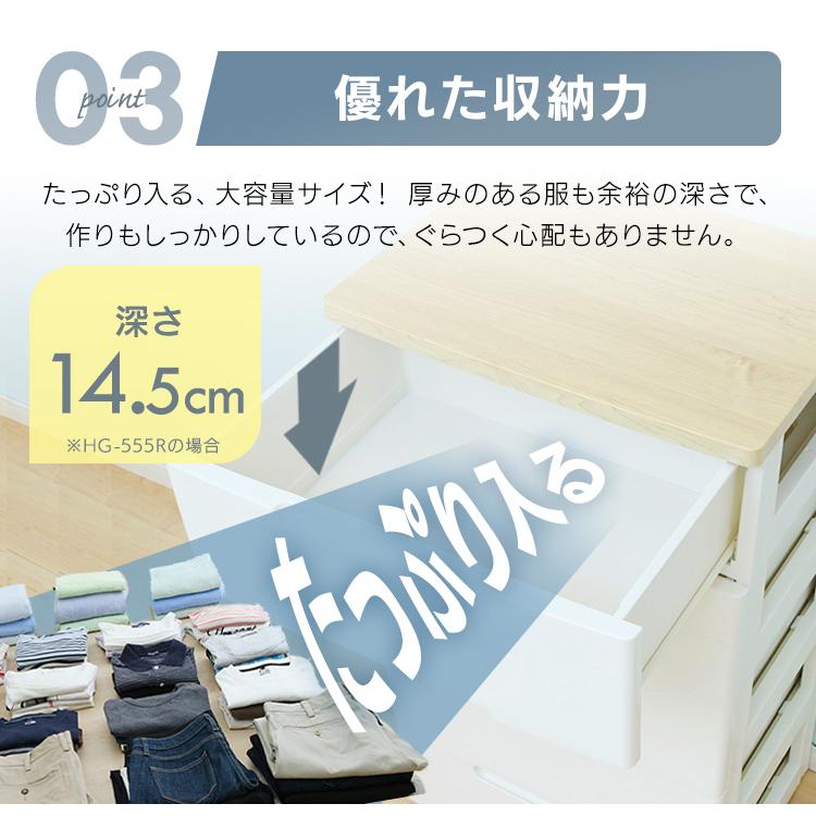 チェスト タンス 5段 白 完成品 衣装ケース 収納ケース 引き出し収納 ハイチェスト リビング 収納 収納家具 たんす 衣類収納 アイリスオーヤマ HG-725R_14