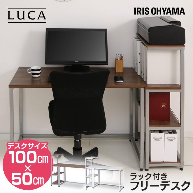 IRIS OHYAMA デスク ラック付き 机 フリーラック シンプル
