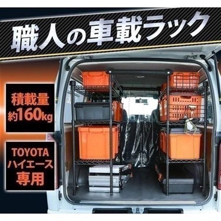職人の車載ラック 車内収納 工具収納 WSR-1412A ブラック アイリスオーヤマ
