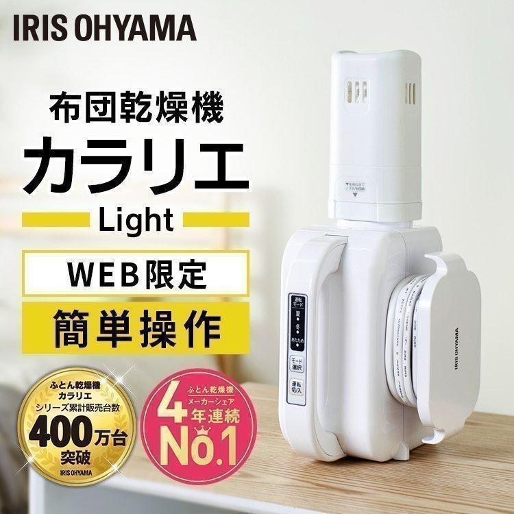 IRIS OHYAMA（アイリスオーヤマ） 布団乾燥機 ふとん乾燥機 布団乾燥機