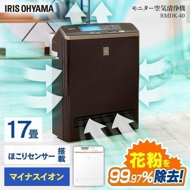 IRIS OHYAMA（アイリスオーヤマ） ＼花粉症対策／【1台2役】空気清浄機