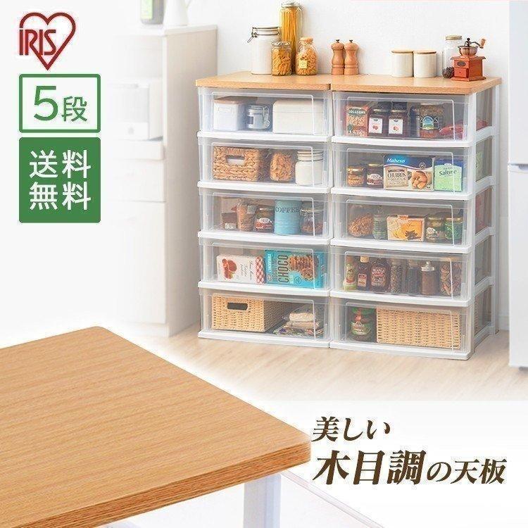 IRIS OHYAMA（アイリスオーヤマ） チェスト おしゃれ 5段 収納ボックス