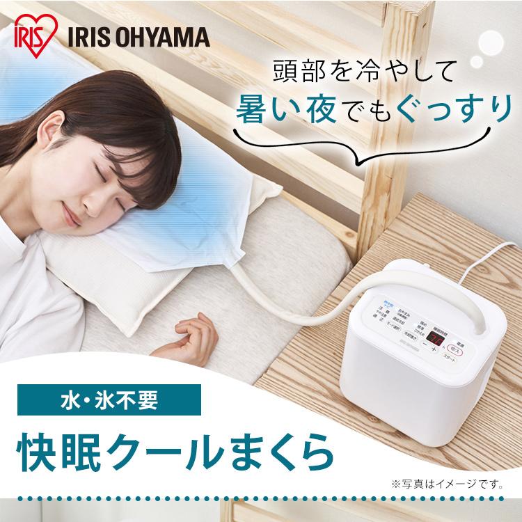 IRIS OHYAMA（アイリスオーヤマ） 枕 クール 快眠 寝具 就寝 涼しい