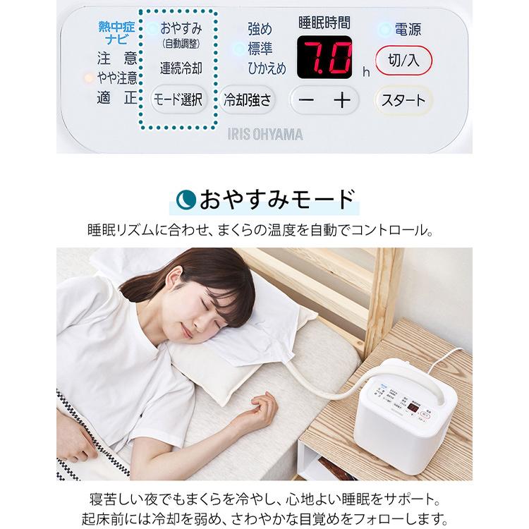 IRIS 快眠クールまくら SCP-450 快眠クールまくら｜夏物家電｜その他季節家電｜季節家電｜電化
