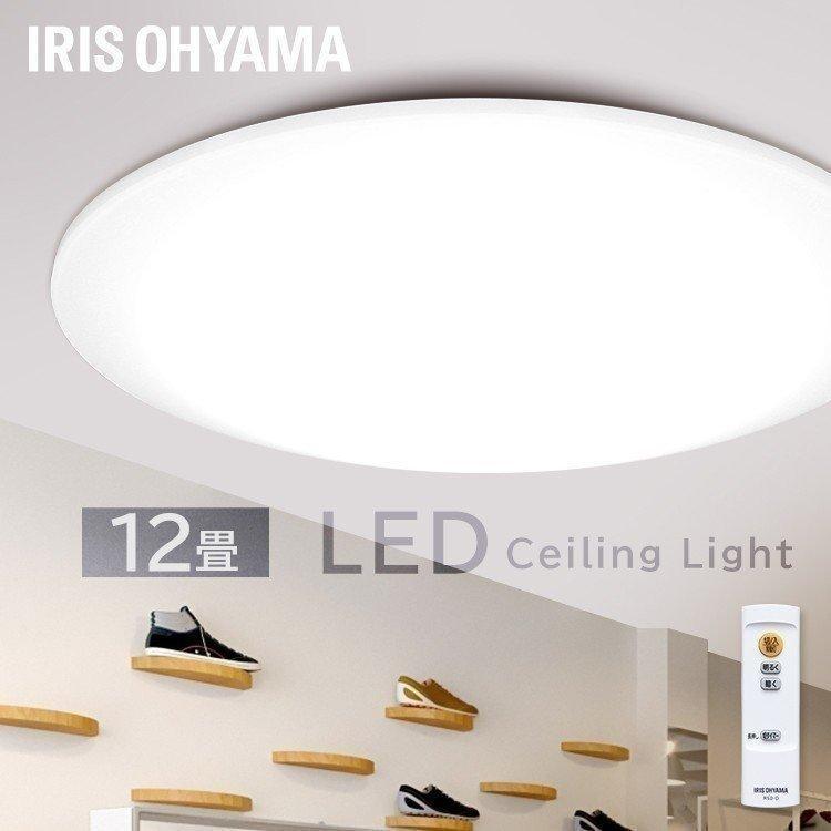 IRIS OHYAMA シーリングライト 12畳 LED おしゃれ 調光 アイリス