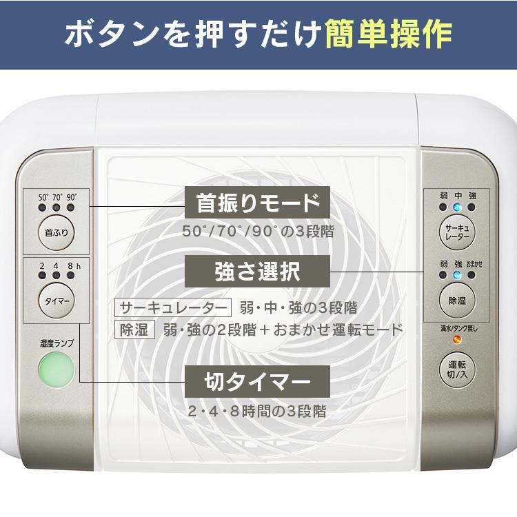 IRIS OHYAMA（アイリスオーヤマ） 除湿機 除湿器 サーキュレーター付き 