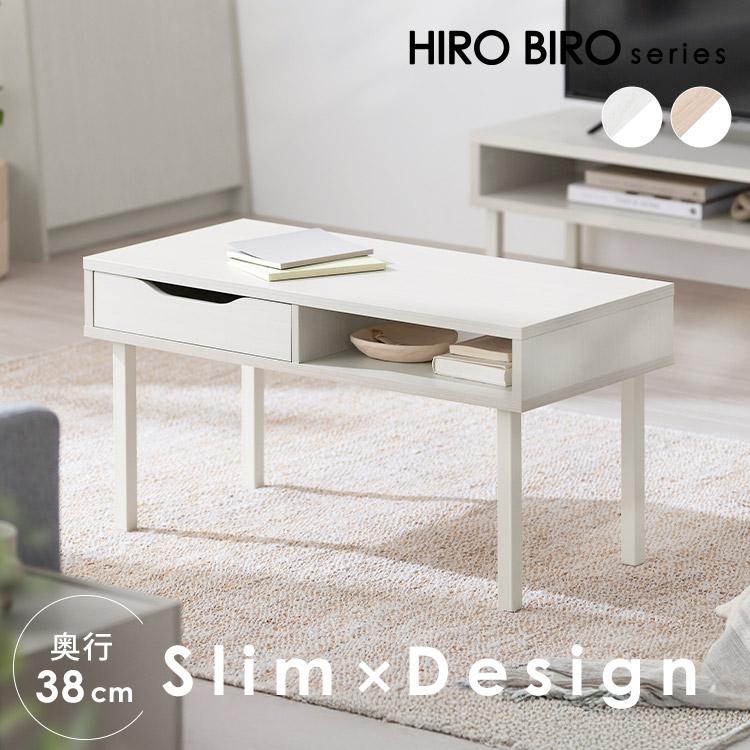 テーブル ローテーブル リビングテーブル 北欧 おしゃれ お洒落 白 一人暮らし 引き出し 収納 ちゃぶ台 センターテーブル 小さい 小さめ 子供 Wct 800 Ladybird 通販 Yahoo ショッピング