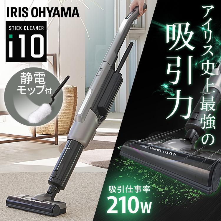 IRIS OHYAMA（アイリスオーヤマ） スティッククリーナー i10 モップ