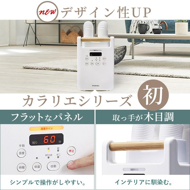IRIS OHYAMA（アイリスオーヤマ） ふとん乾燥機 ツインノズル 速暖