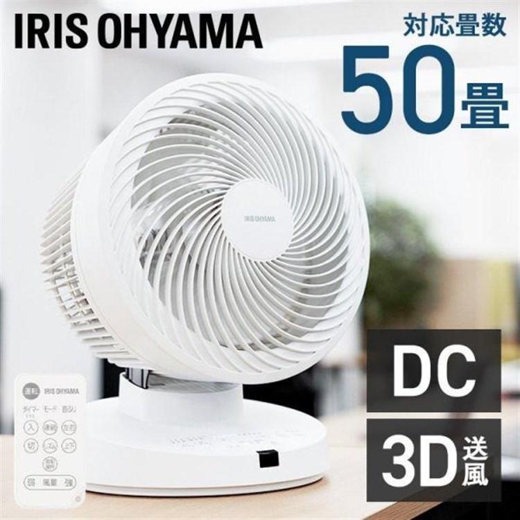 IRIS OHYAMA（アイリスオーヤマ） 大型サーキュレーター DC23cm PCF