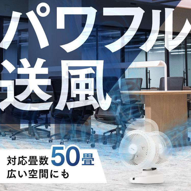 IRIS OHYAMA 大型サーキュレーター DC23cm PCF-DC23-W ホワイト
