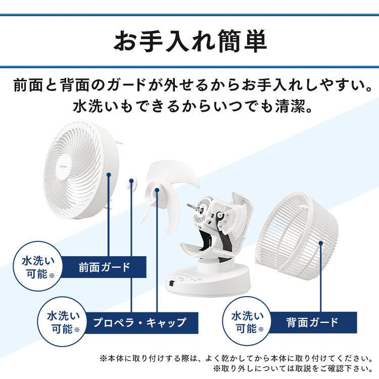 IRIS OHYAMA（アイリスオーヤマ） 大型サーキュレーター DC23cm PCF