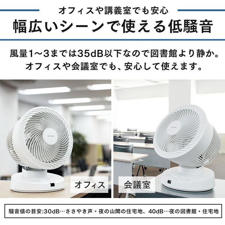 IRIS OHYAMA（アイリスオーヤマ） 大型サーキュレーター DC23cm PCF