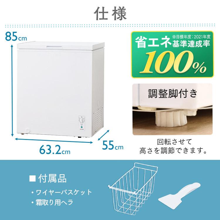 冷凍庫 家庭用 上開き ノンフロン上開き式冷凍庫 142L ホワイト ICSD-14A-W アイリスオーヤマ｜ladybird6353｜15