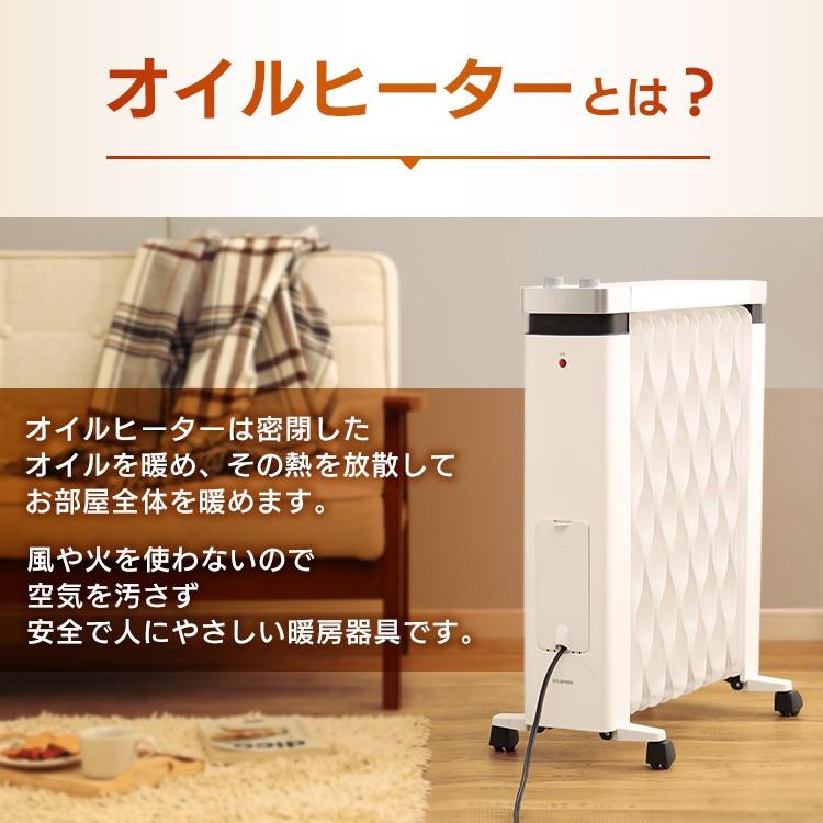 IRIS OHYAMA ヒーター オイルヒーター メカ式 ウェーブ型 タオル IRIS OHYAMA ヒーター オイルヒーター メカ式 ウェーブ型 タオル
