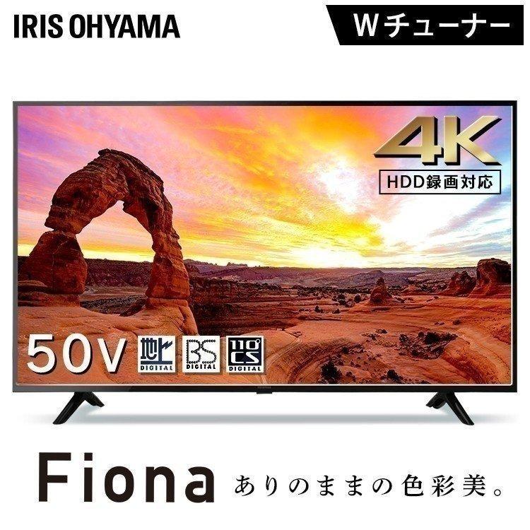 4Kテレビ 50インチ 50型 液晶テレビ 新品 4K対応液晶テレビ ブラック