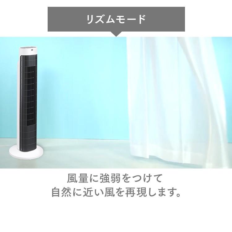 IRIS OHYAMA 扇風機 首振り タワー型 タワーファン おしゃれ