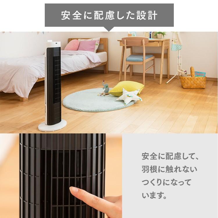 IRIS OHYAMA（アイリスオーヤマ） 扇風機 首振り タワー型 タワー