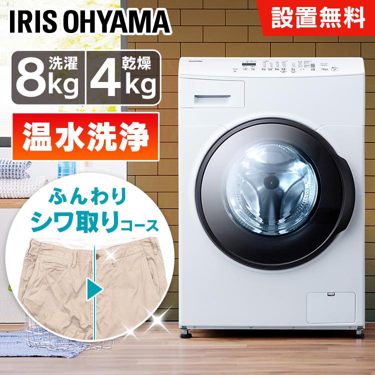 洗濯機 ドラム式 節電 節水 ドラム式洗濯機 8kg 台無 大型 安い 乾燥