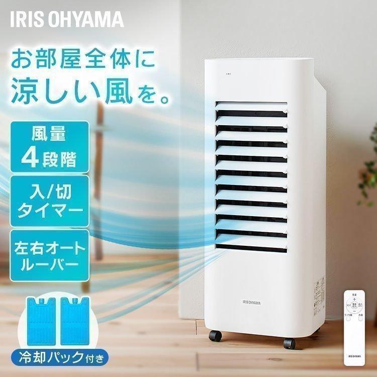 冷風扇 冷風機 マイコン式 冷風 送風 節電 省エネ 節電対策 CTF-01M ホワイト アイリスオーヤマ スタンプラリー:予約品 :517115:LADYBIRD. - 通販 - Yahoo!ショッピング 冷風扇 冷風機 マイコン式 冷風 送風 節電 省エネ 節電対策 CTF-01M ホワイト アイリスオーヤマ スタンプラリー:予約品 :517115:LADYBIRD. - 通販 - Yahoo!ショッピング