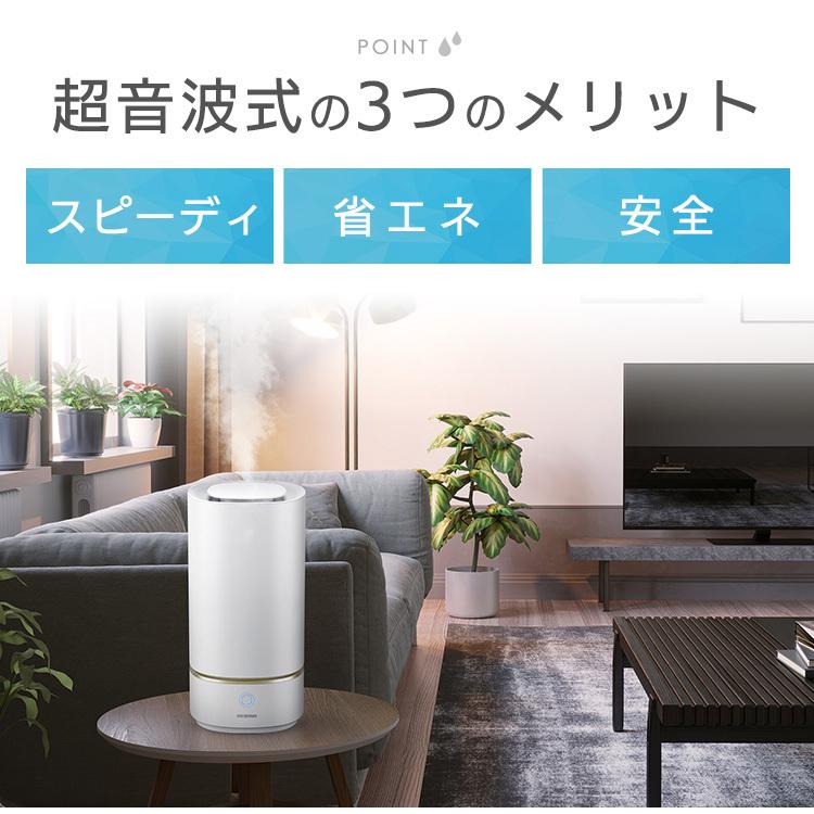 IRIS OHYAMA（アイリスオーヤマ） 加湿器 超音波式 おしゃれ 大容量