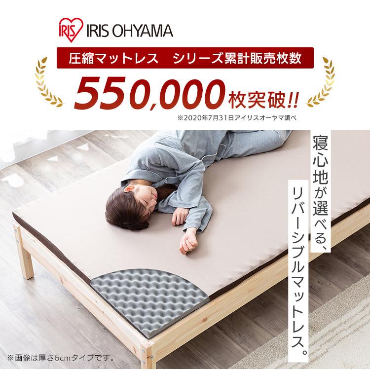 IRIS OHYAMA（アイリスオーヤマ） マットレス セミダブル 高反発 低 