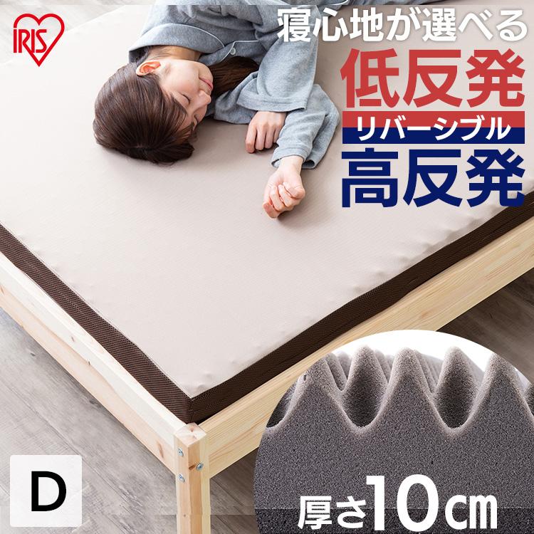 【新品】定価54700円　日本製　 ダブル　10cm　マットレスタイプ 販売終了】脚付きマットレス ダブル 体にフィット ポケットコイル660個