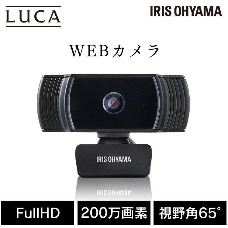 ウェブカメラ ICA-652 ブラック アイリスオーヤマ｜ladybird6353｜14