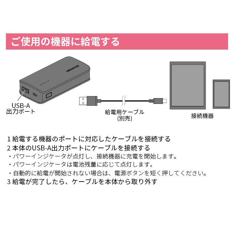 モバイルバッテリー IPB-A671-B ブラック アイリスオーヤマ｜ladybird6353｜09