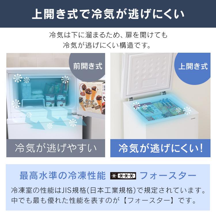 IRIS OHYAMA（アイリスオーヤマ） 上開き式冷凍庫 100L ICSD-10C-W