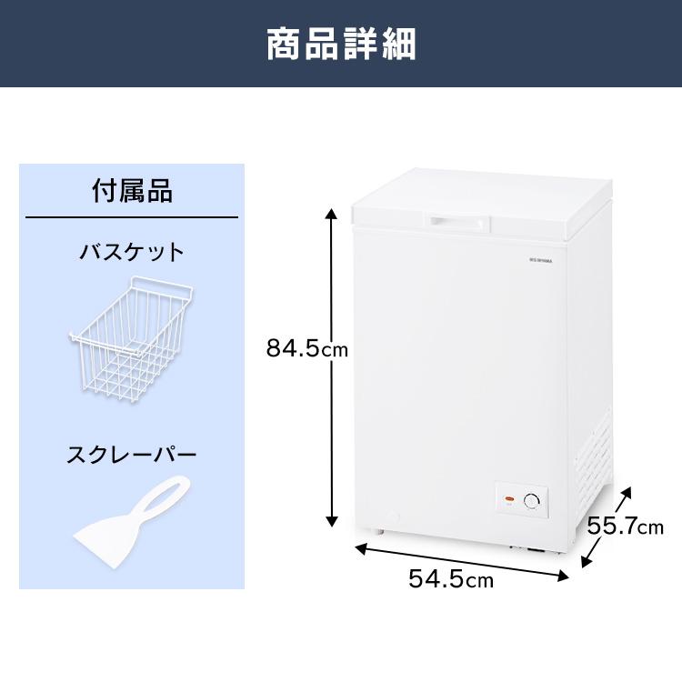 IRIS OHYAMA 上開き式冷凍庫 100L ICSD-10C-W ホワイト アイリス IRIS OHYAMA 上開き式冷凍庫 100L ICSD-10C-W ホワイト アイリス