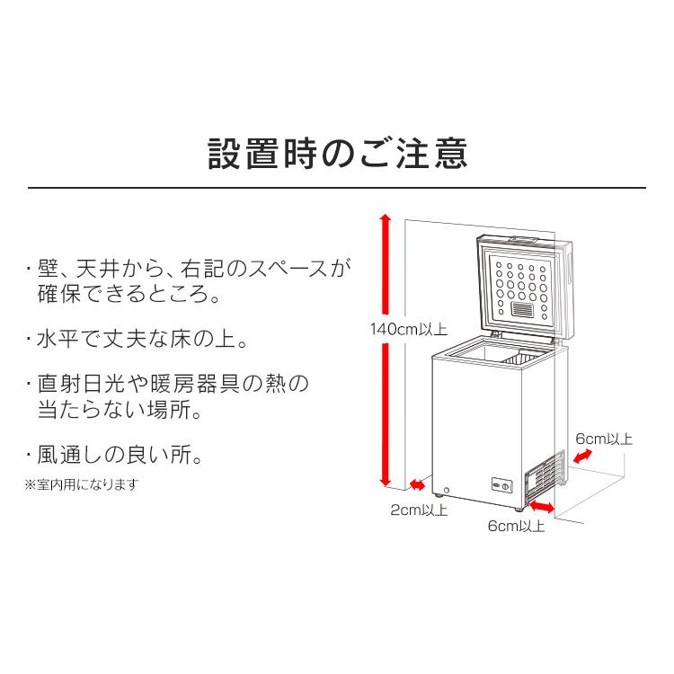 IRIS OHYAMA（アイリスオーヤマ） 上開き式冷凍庫 100L ICSD-10C-W