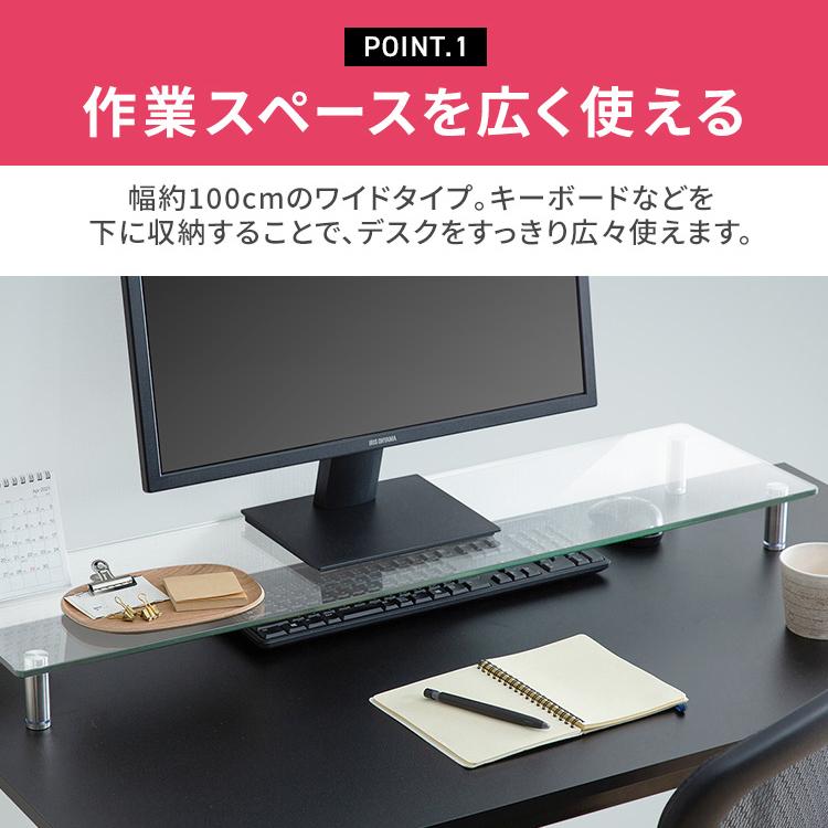 モニター台 モニタースタンド 机上台 パソコン 収納 予約 Mns1000g モニター台ガラスタイプw1000 おしゃれ アイリスオーヤマ