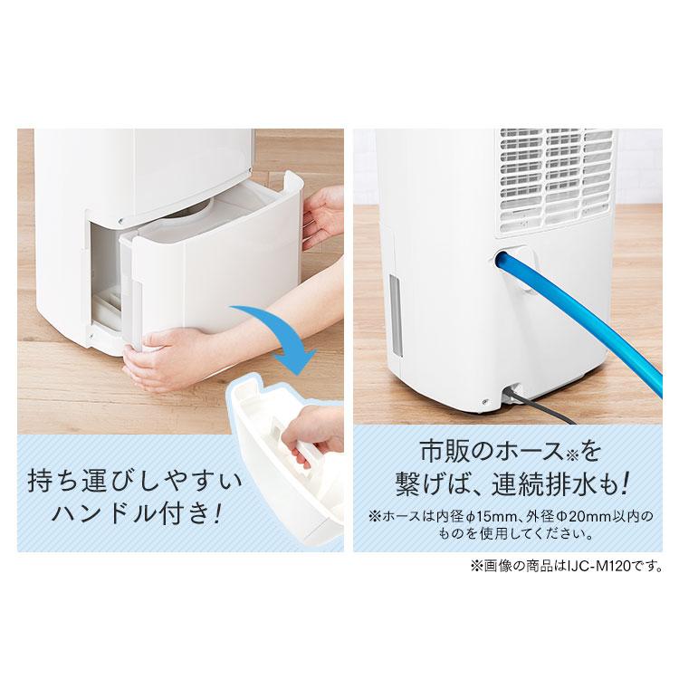 IRIS OHYAMA 除湿機 12L 空気清浄付きコンプレッサー除湿機 IJCP