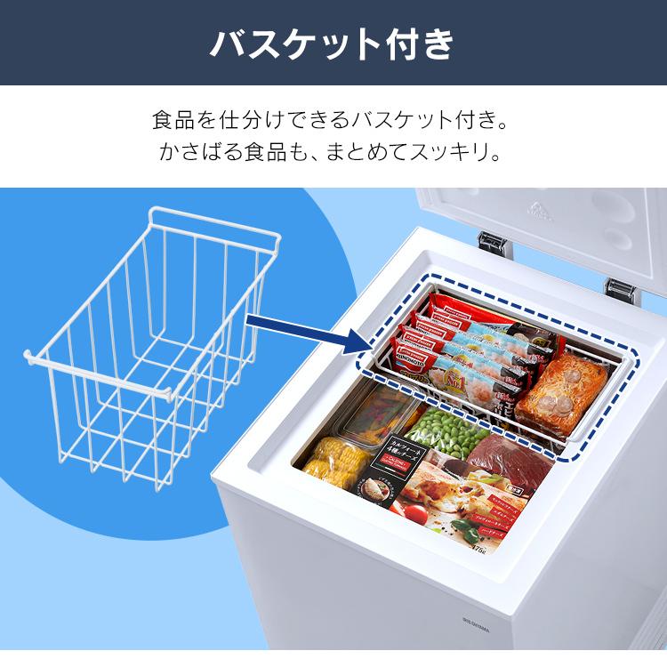 冷凍庫 アイリスオーヤマ 63L 上開き式冷凍庫 ICSD-6A-W 22年購入 ICSD-6A-W 上開き式冷凍庫 63L 1台 アイリスオーヤマ 【通販モノタロウ】